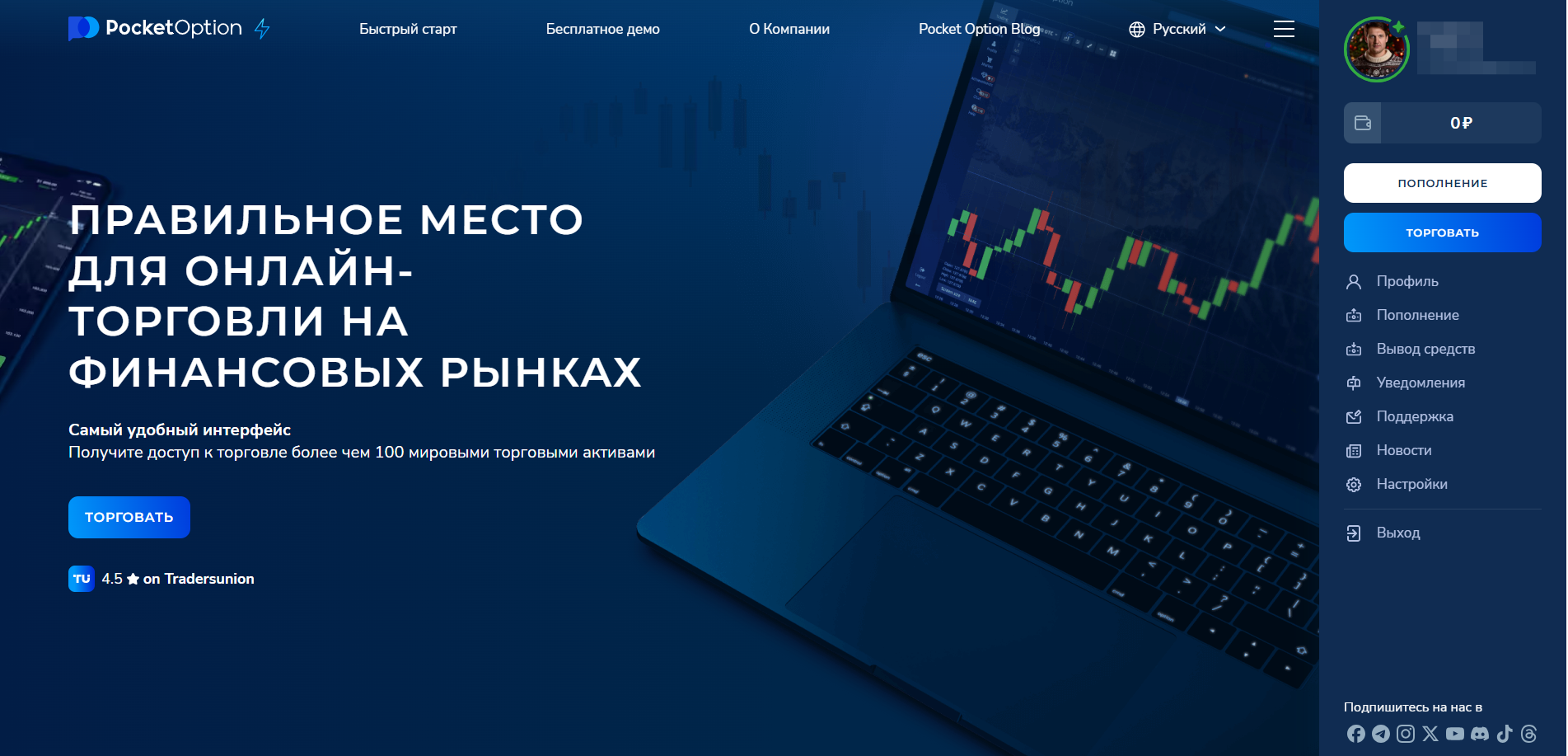 Как зайти на Pocket Option: почему не работает сайт, и что с этим делать?