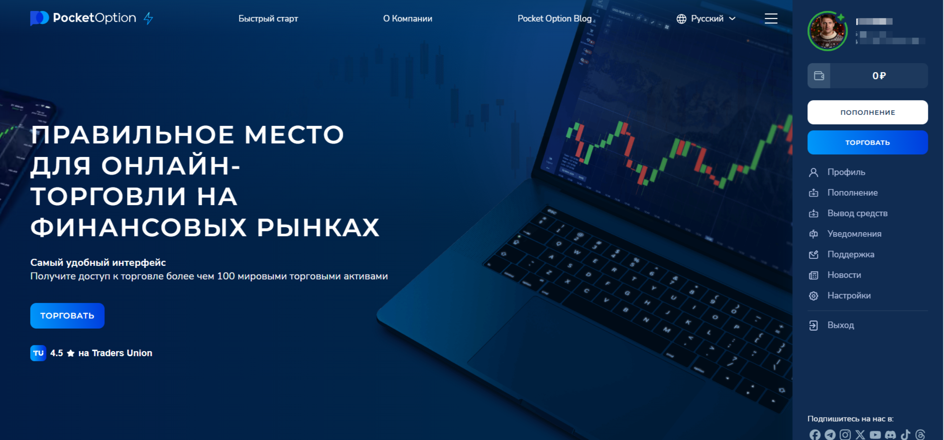 Как выводить деньги с Pocket Option: полное руководство 2025