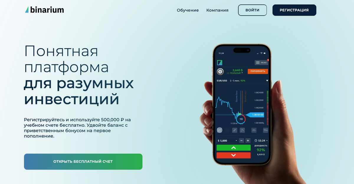 Обзор партнерской программы Бинариум: реальный заработок или очередной развод?