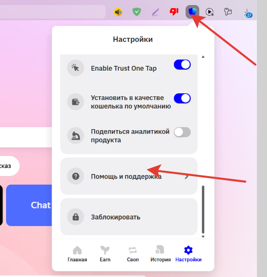 Обращение в службу поддержки Trust Wallet: полное руководство